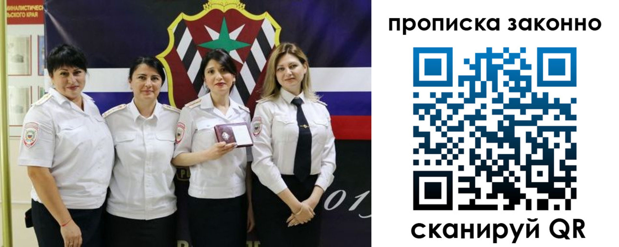 прописка в квартире в Северодвинске