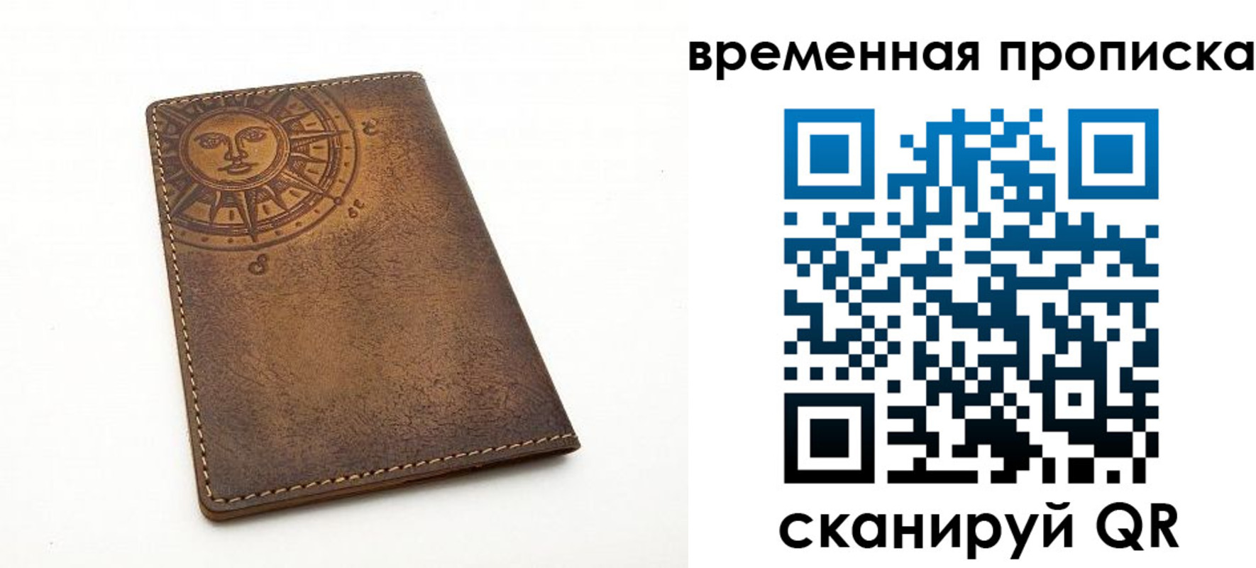 купить прописку в Северодвинске