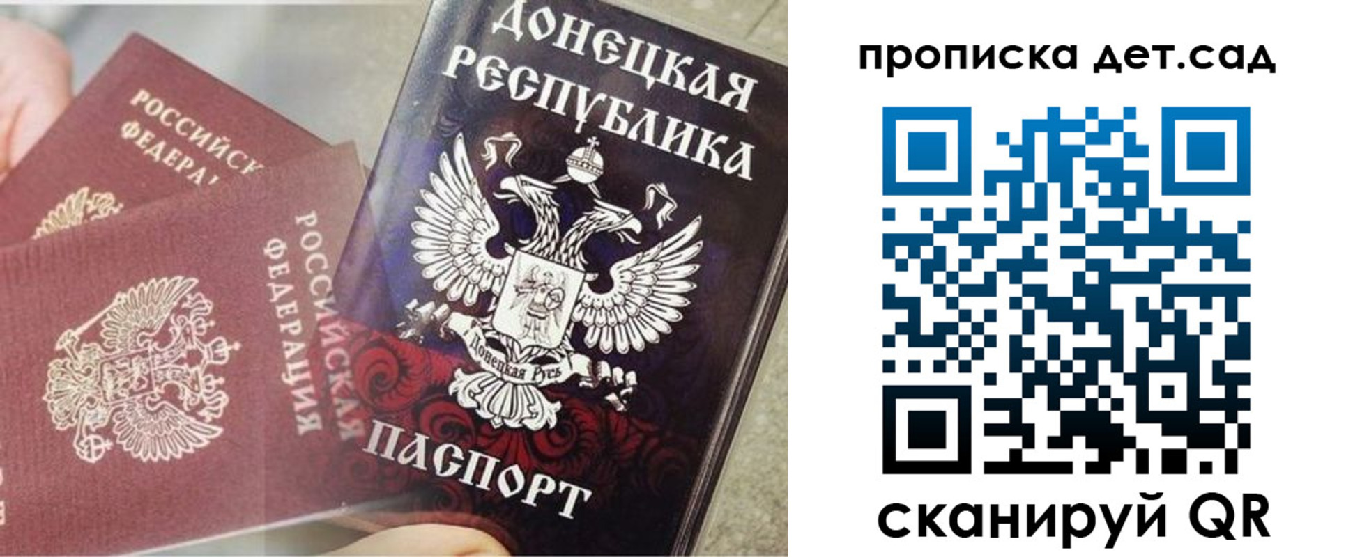 прописка 2025 в Северодвинске