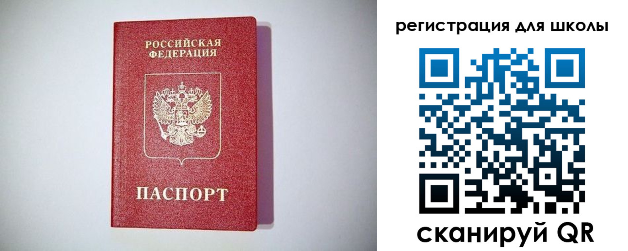 регистрация в Северодвинске