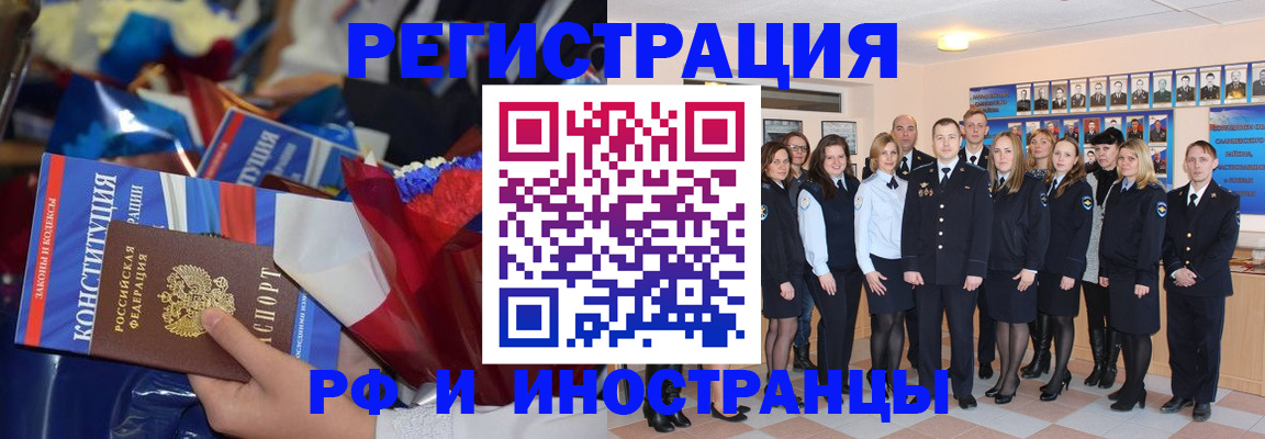временная регистрация собственник в Северодвинске