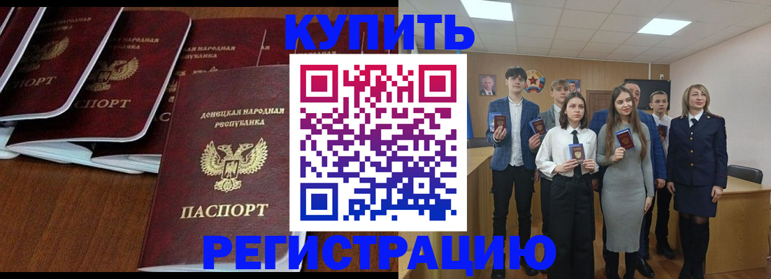 временная регистрация купить в Северодвинске