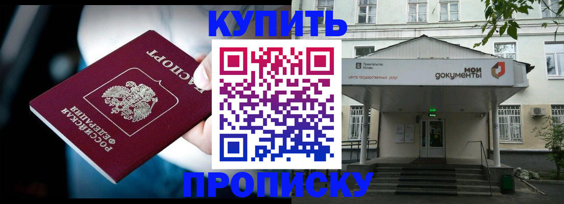 временная регистрация надежно в Северодвинске