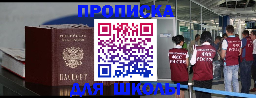 временная прописка в Северодвинске