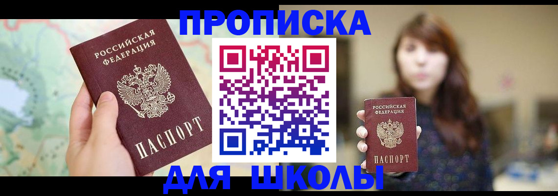 временная регистрация в Северодвинске