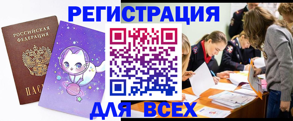 временная регистрация законно в Северодвинске