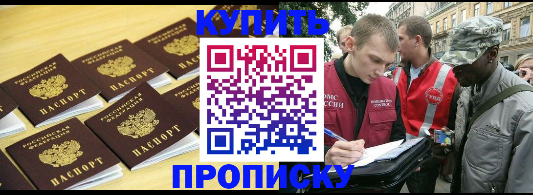где прописаться в Северодвинске